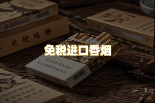 精仿云霄香烟